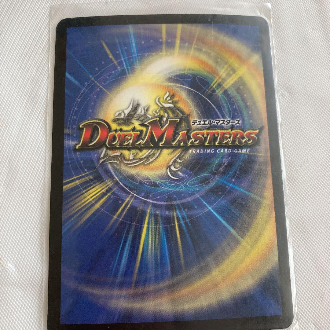 デュエルマスターズ 超竜バジュラ