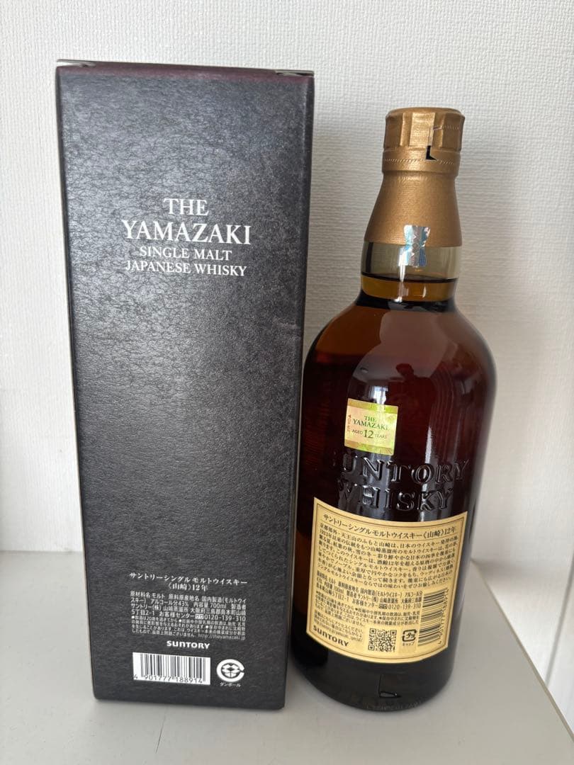 山崎12年 シングルモルトウイスキー 1本価格