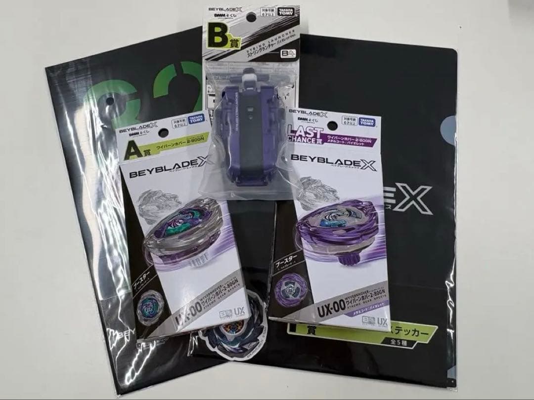 ベーブレード1番くじ！まとめセット！バラ売り可！ ラストワン賞A賞B賞