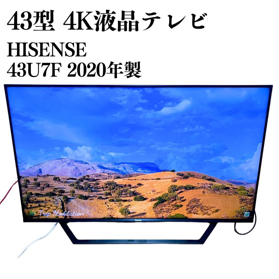 が*ん様 HISENSE 43型 4K液晶テレビ 43U7F 2020年製 動作