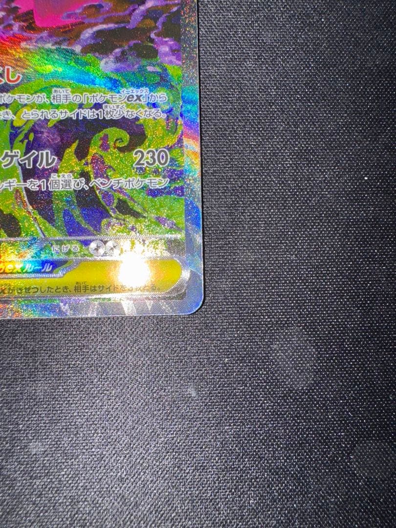 MEGAドリームEX メガゲンガーex SAR