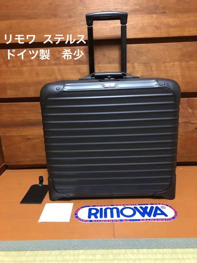 ☆美品☆RIMOWA リモワ　ステルス　ビジネストロリー2輪　　23L-28L