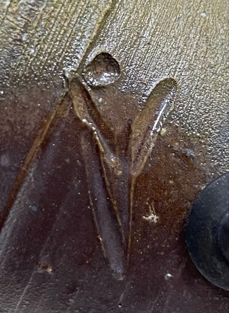 人間国宝　藤原雄　備前掛花入　共箱(四方桟盛蓋）　　　　　　　　 　　　f311