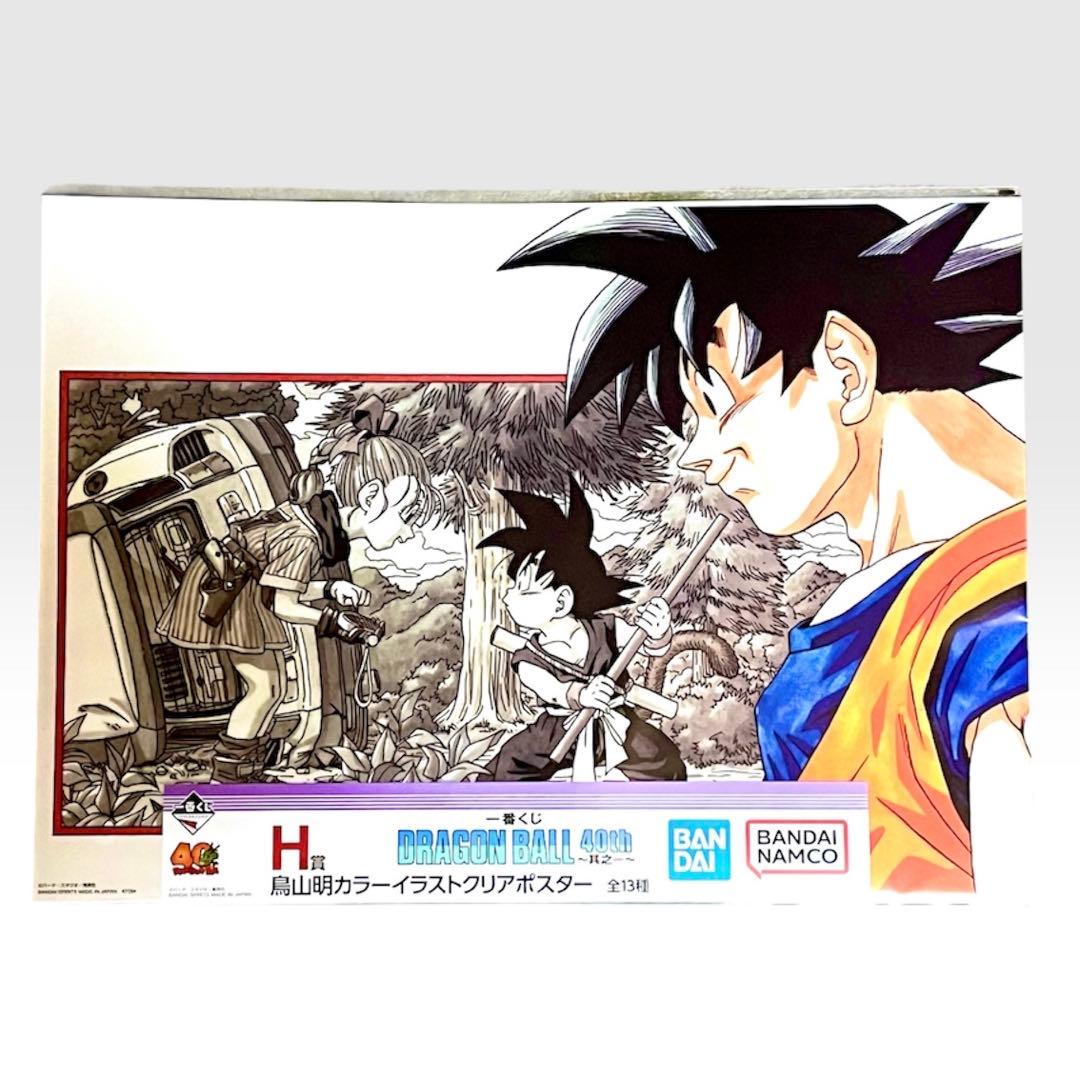 【11種】一番くじ ドラゴンボール 40周年 H賞 クリアポスター親子かめはめ波