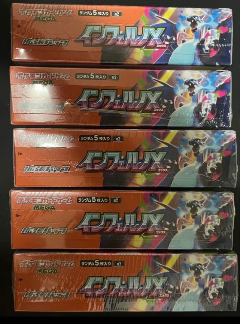 【未開封】ポケモンカード インフェルノX　シュリンク付き　5BOX