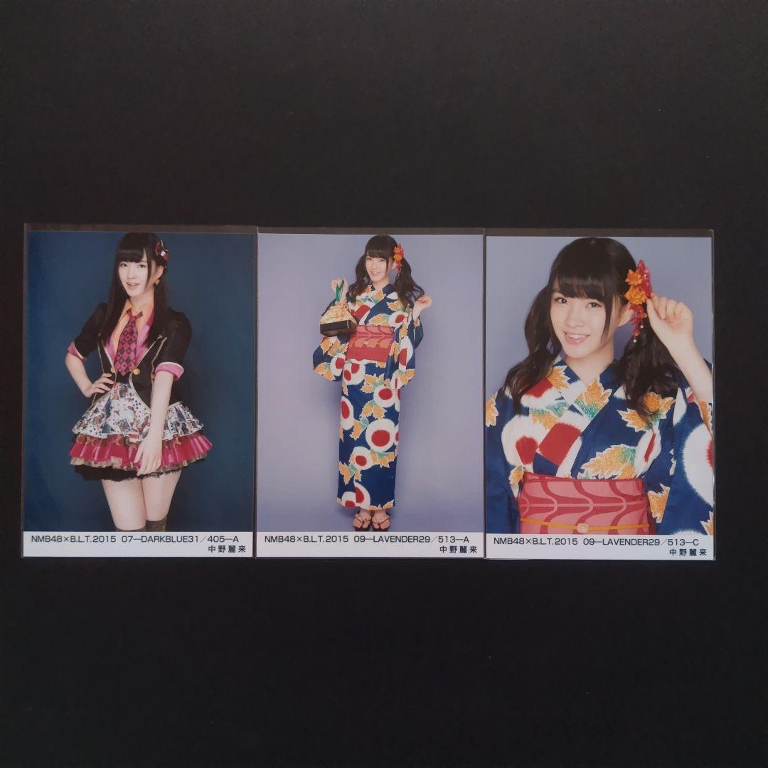 NMB48 中野麗来 生写真 グッズセット