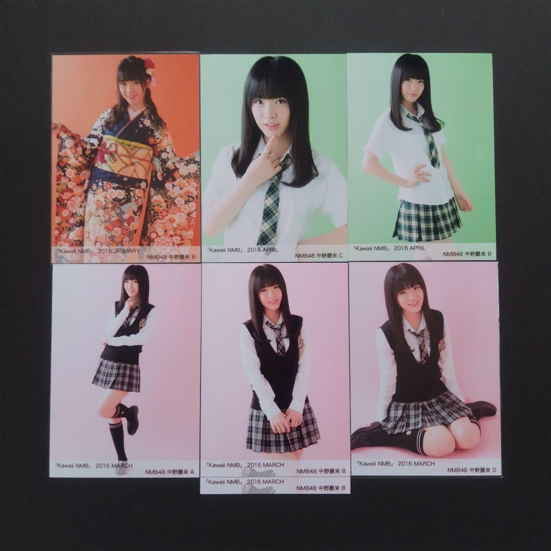 NMB48 中野麗来 生写真 グッズセット