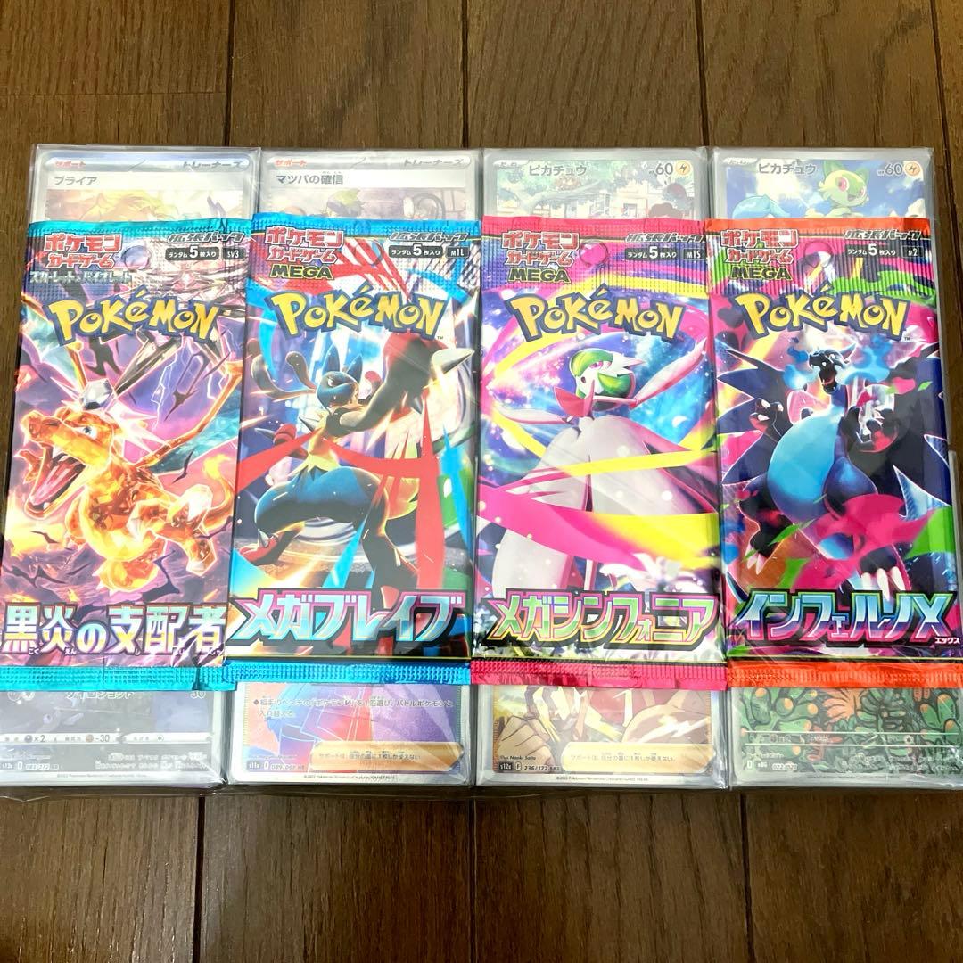 ポケカ 引退品 クリスマス企画 豪華 まとめ売り SAR、SR、ar等450枚
