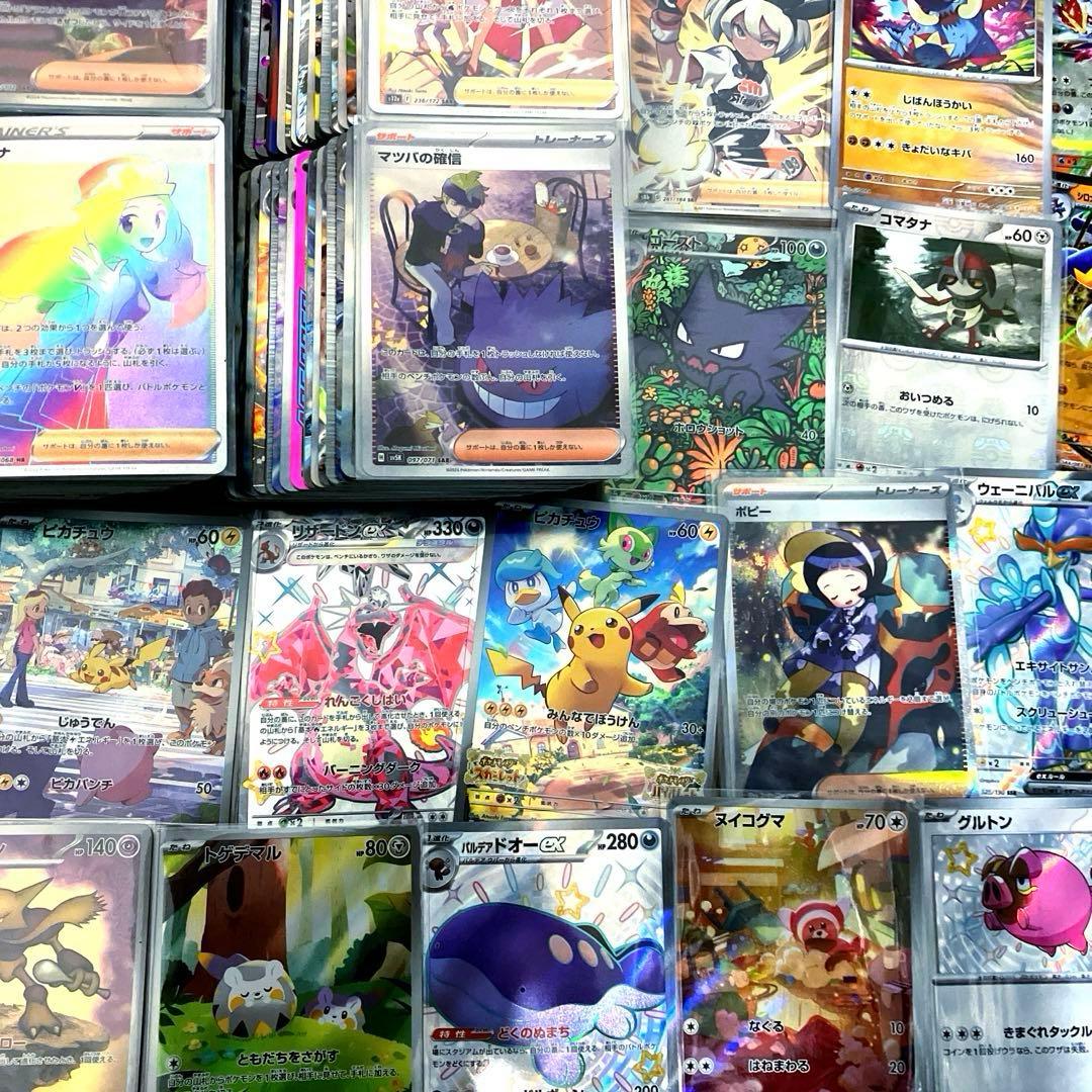 ポケカ 引退品 クリスマス企画 豪華 まとめ売り SAR、SR、ar等450枚