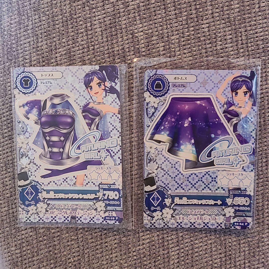 アイカツ 霧矢あおい 天の川コズミックコーデ 2枚セット