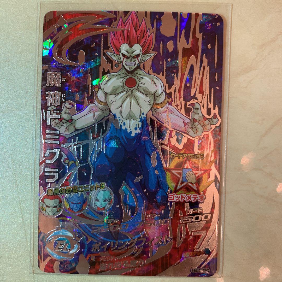 スーパードラゴンボールヒーローズ　超レアカード8枚セット