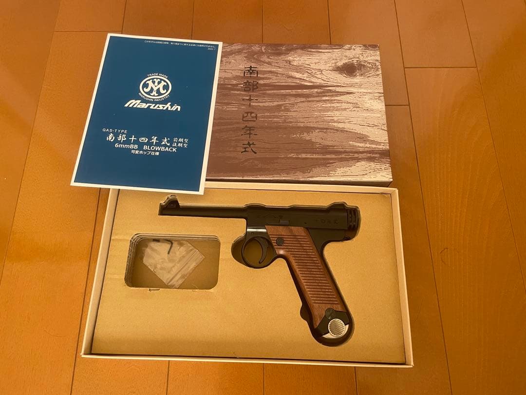 Marushin 南部十四年式(前期型)