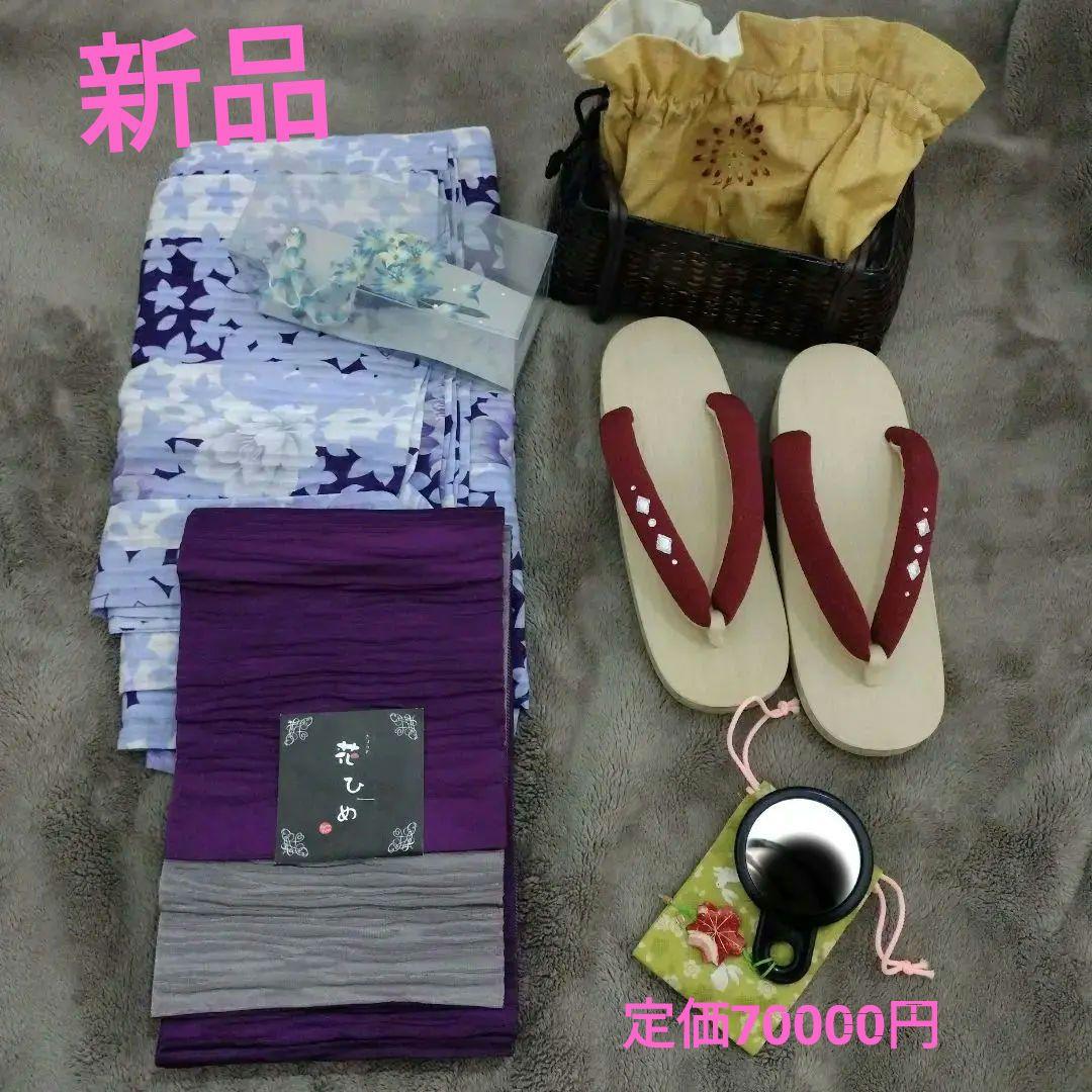 タイムセール新品未使用浴衣セット 紫色 花柄 下駄
