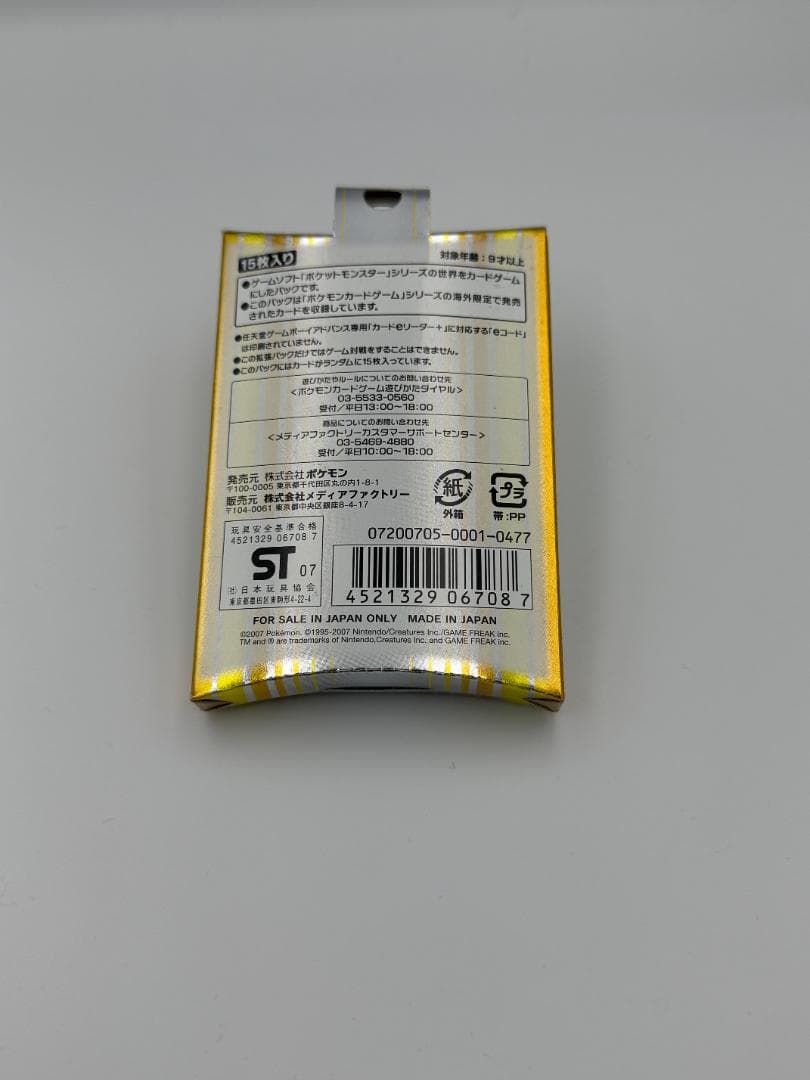 ポケモンカードゲーム ワールドチャンピオンズパック