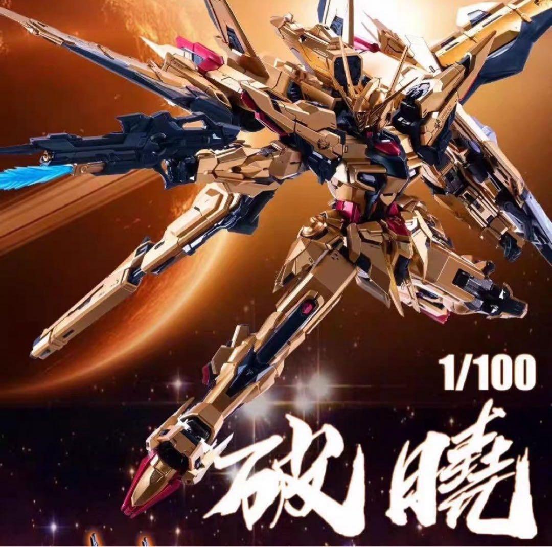 MG 1/100 破暁ガンダム アカツキガンダム GKスタイル プラモデル