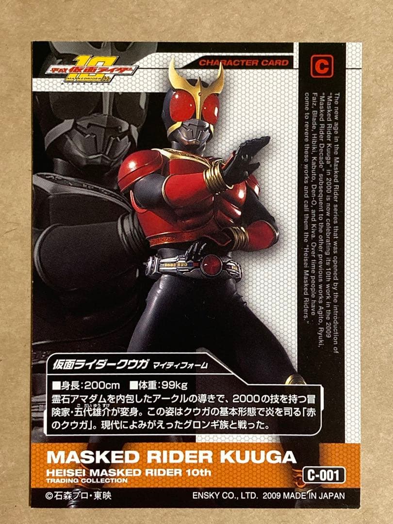 平成仮面ライダー10thトレカ　キャラクターカード　全147種コンプ