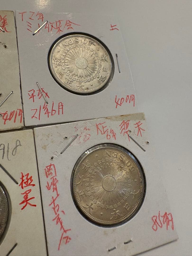 旭日50銭　5枚まとめ　銀貨　まとめ売り