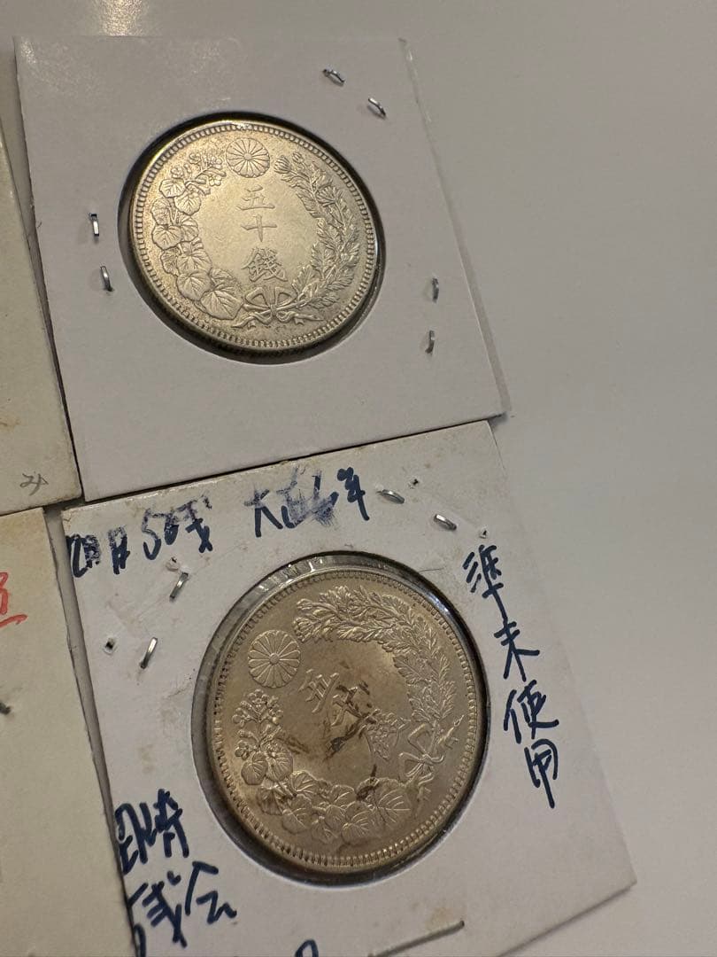 旭日50銭　5枚まとめ　銀貨　まとめ売り