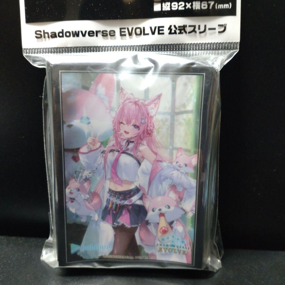 092 博衣こより こよの大発明 スリーブ ホロライブ シャドウバース サプライ