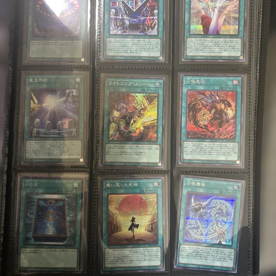 遊戯王大量シークレットカード 値段は要相談！