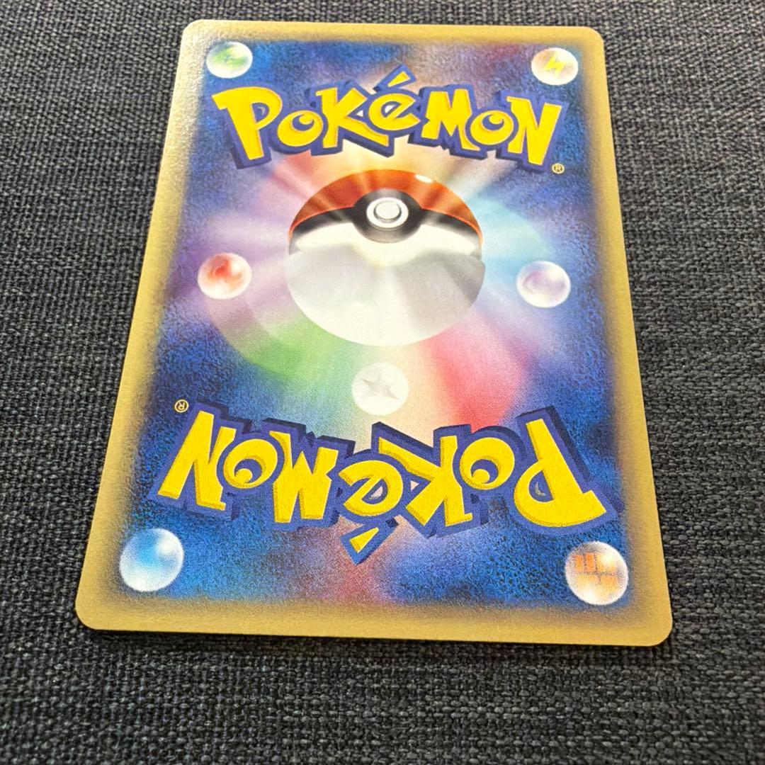 ピカチュウ ● 第1弾基本拡張パック 016/128 1ed