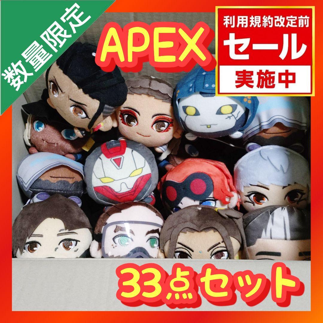 APEX LEGENDS 寝そべり ぬいぐるみ 缶バッジ まとめ売り 【33点】