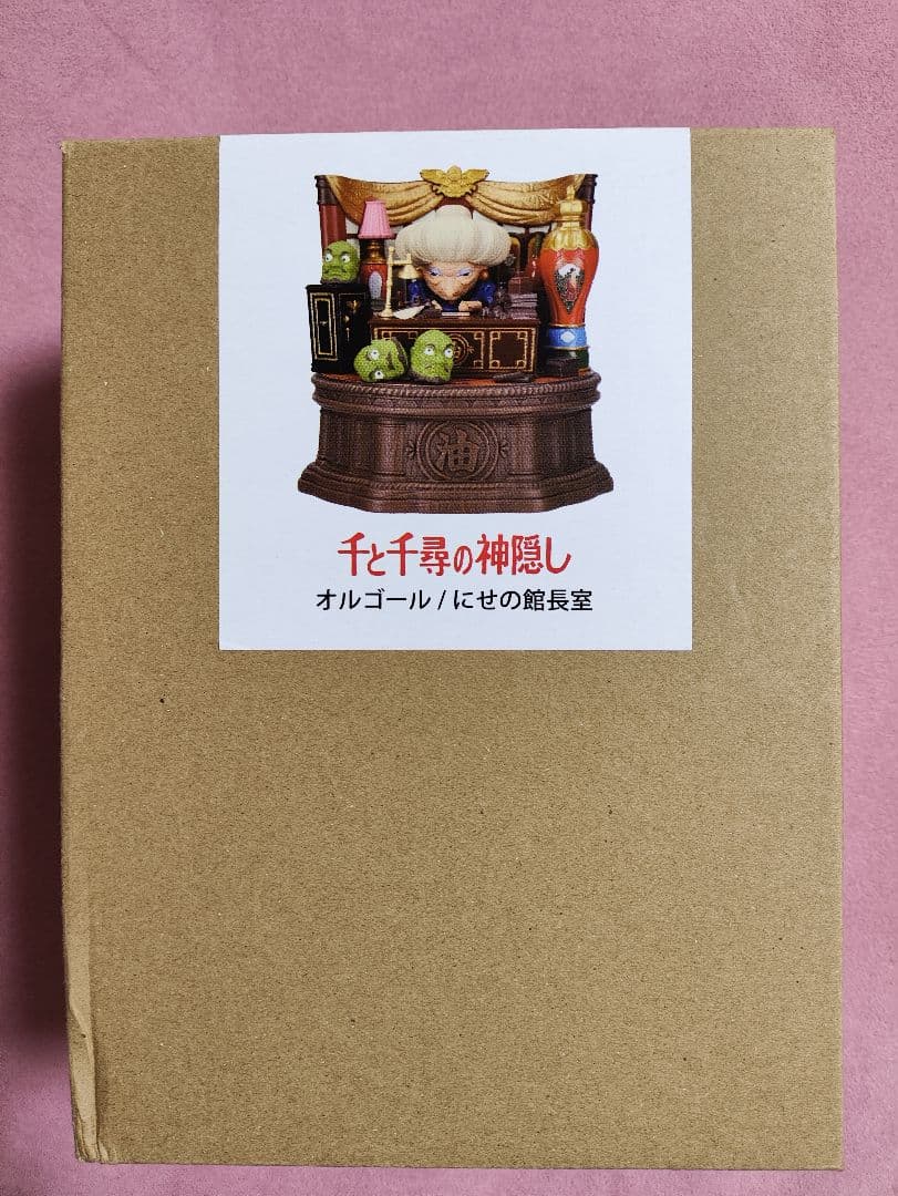 千と千尋の神隠し オルゴール　にせの館長室