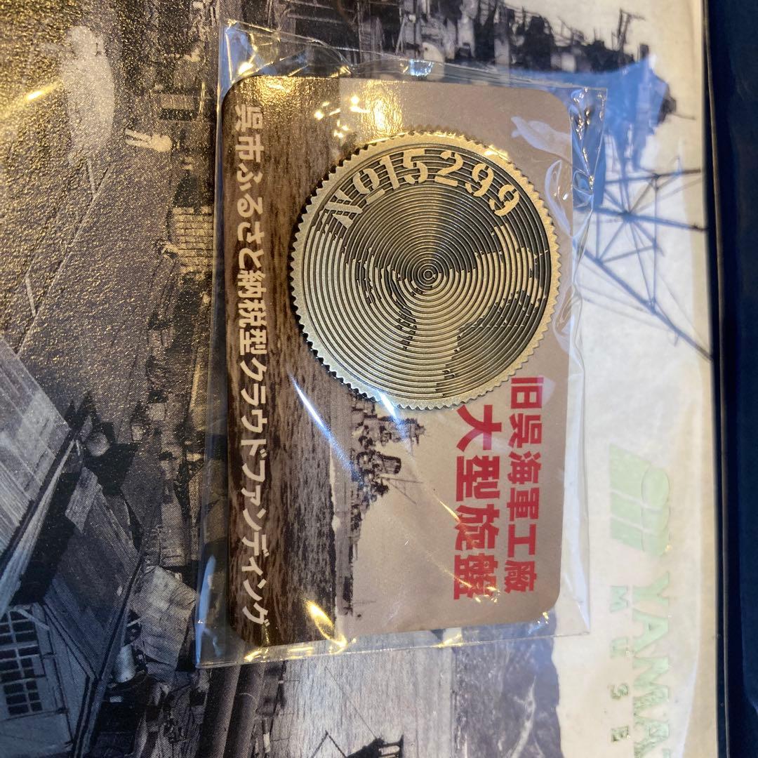 戦艦大和　セーラー万年筆セット