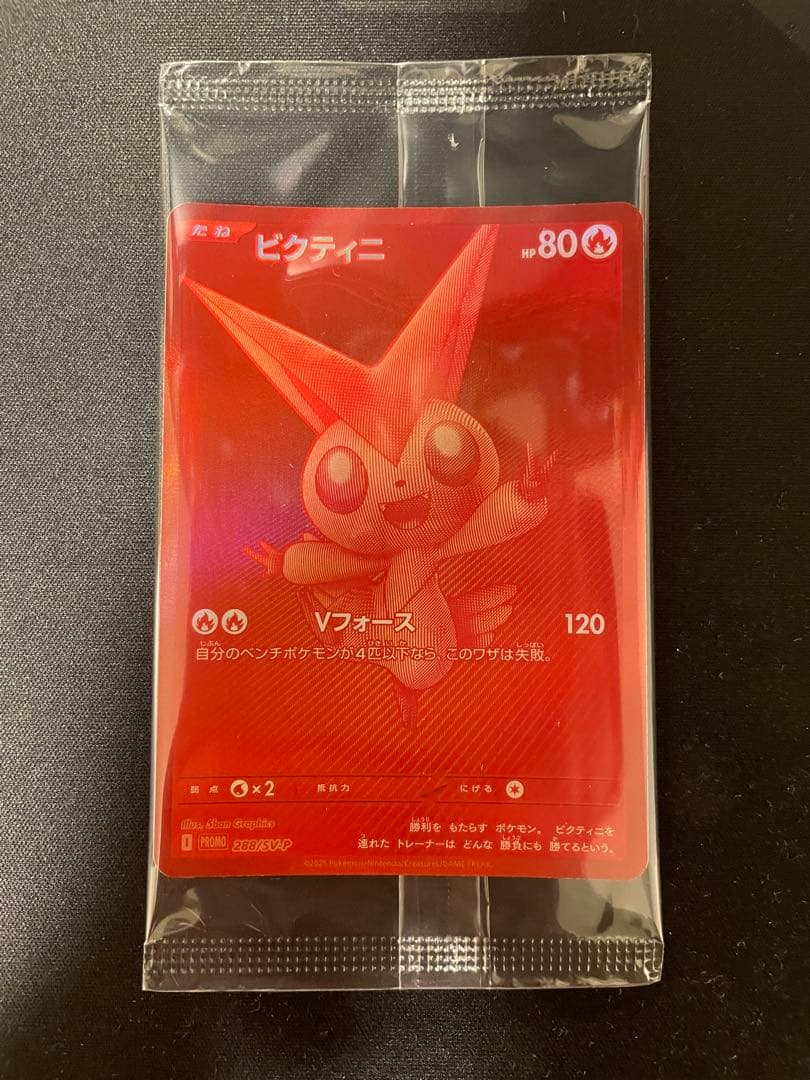 ポケカ　ビクティニ　BWR ビクティニ争奪戦