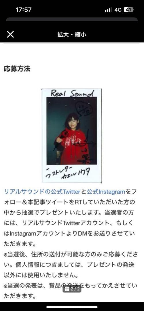 森七奈直筆サイン