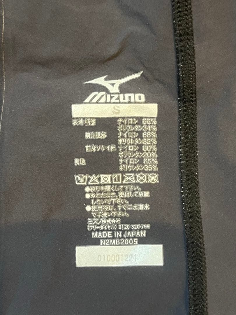 イトマンスイミングスクール水着　Mizuno GX NEO SL Sサイズ