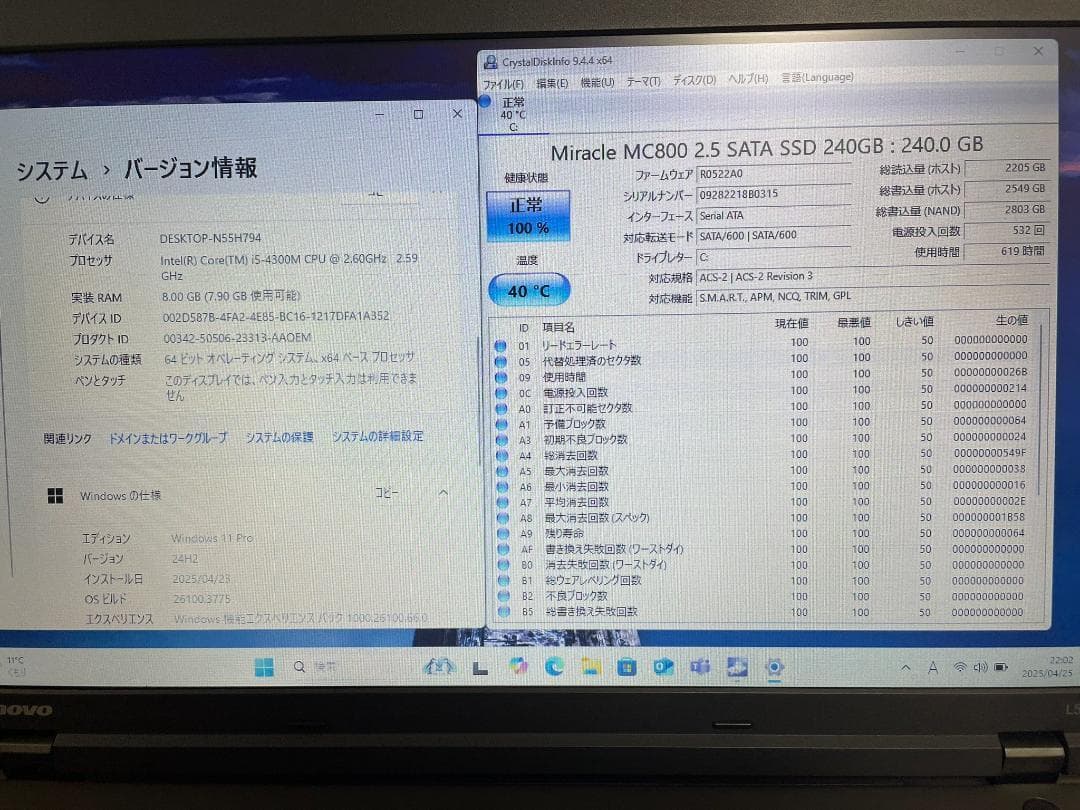 Win11搭載 レノボ L540 メモリ8GB SSD240GB ACアダプタ有