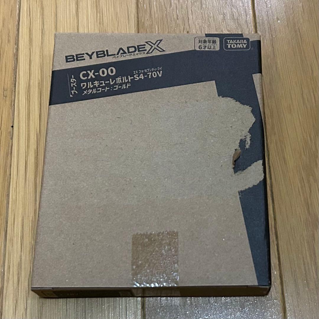 ワルキューレボルトS4-70V BEYBLADE X CX-00 レアベイ