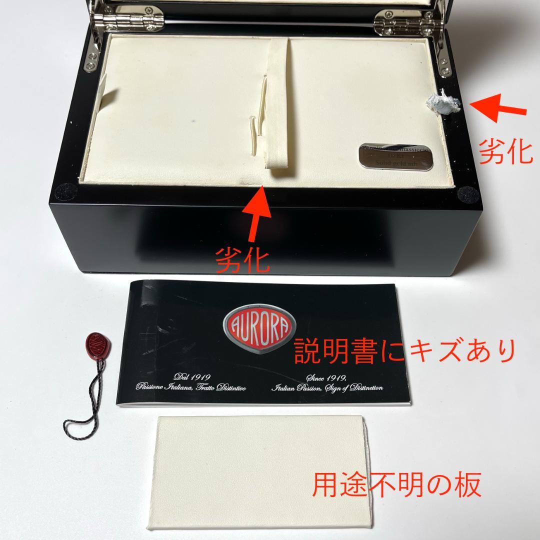 【ほぼ未使用】アウロラ 88 ミネラーレ アメジスト 万年筆 EF（極細）