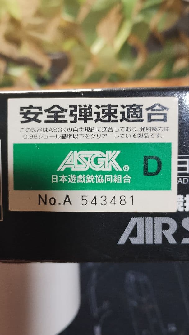 東京マルイM92F クロームステンレスモデル パールグリップ(フェイク)付き