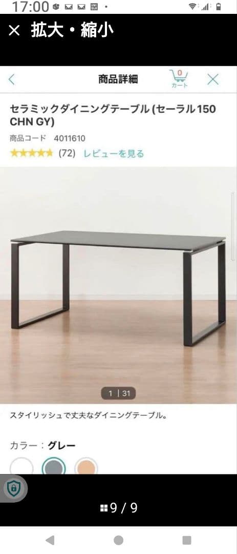 ニトリ　セラミックダイニングテーブル　幅150cm送料込み