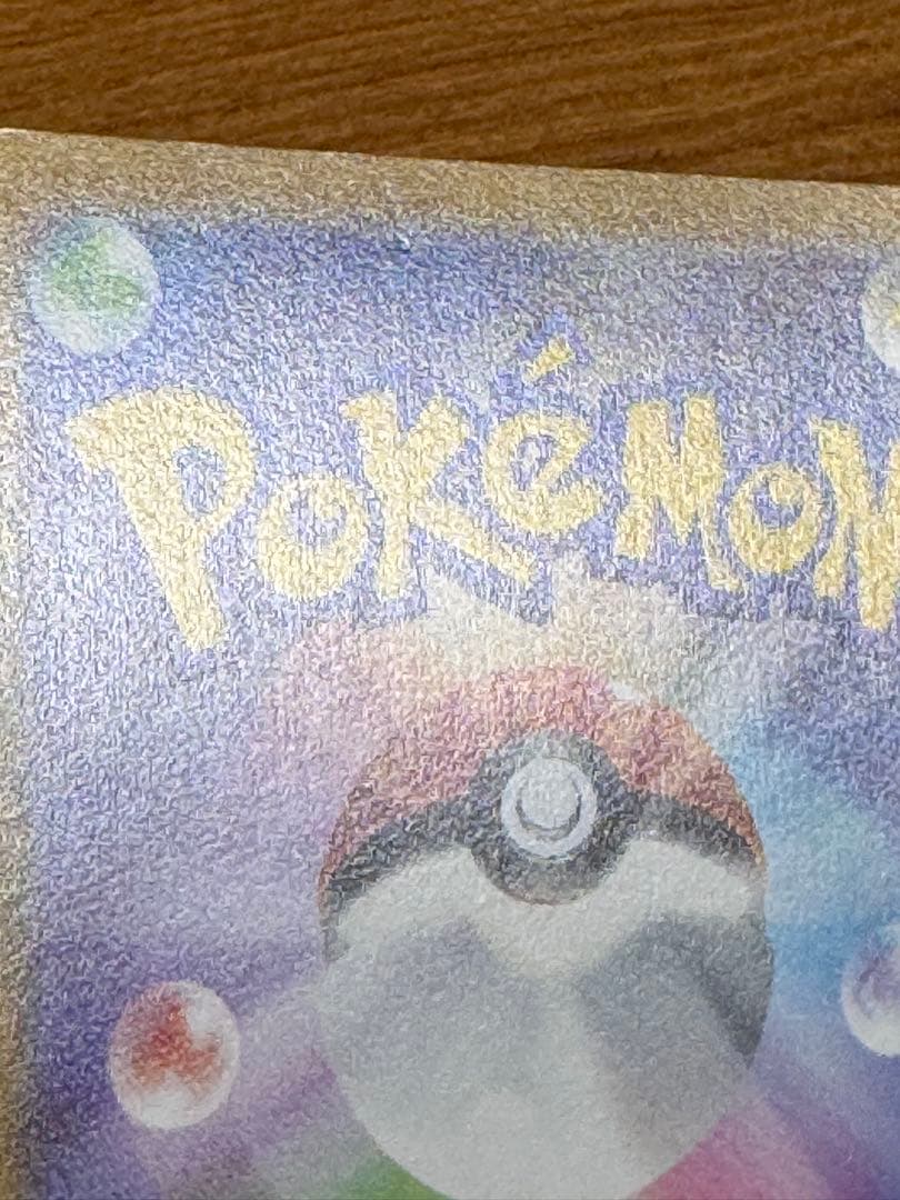 ポケモンカード 未開封 BOX メガゲンガー ex SAR スターターセット 等