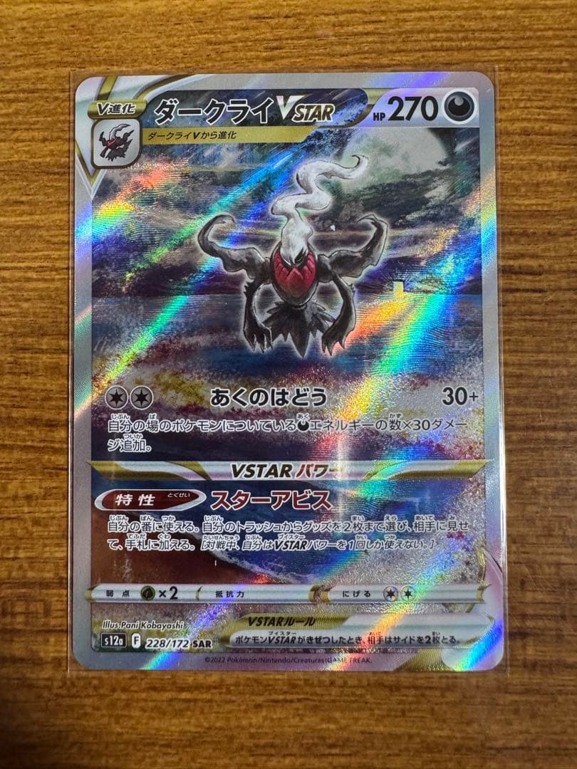 ポケモンカード 未開封 BOX メガゲンガー ex SAR スターターセット 等