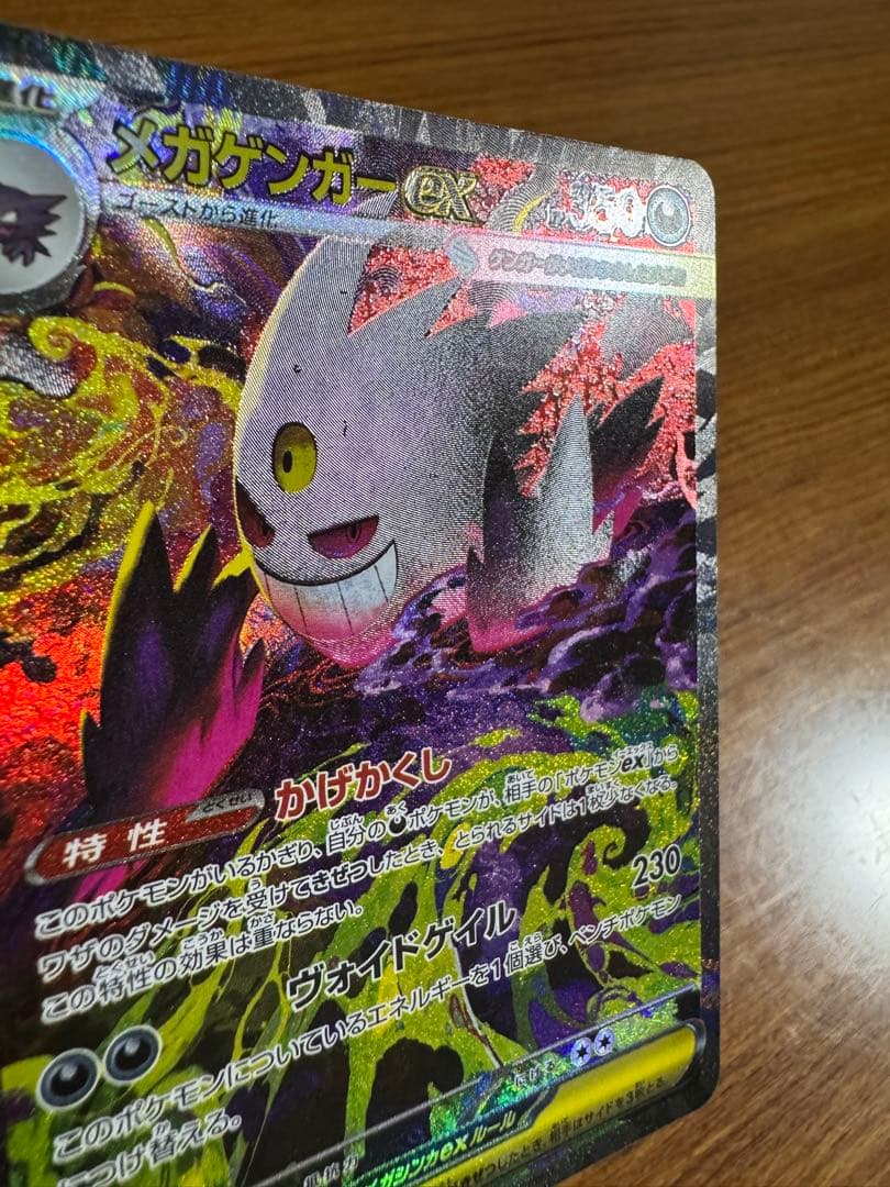 ポケモンカード 未開封 BOX メガゲンガー ex SAR スターターセット 等