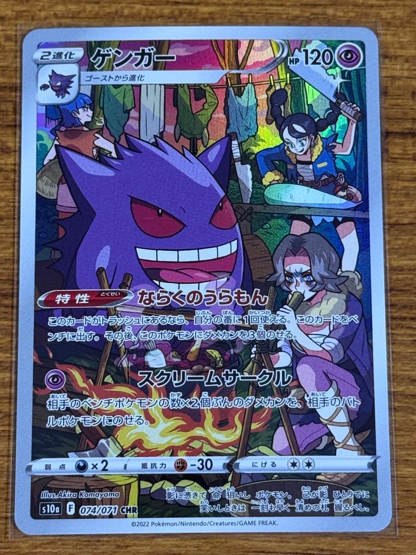 ポケモンカード 未開封 BOX メガゲンガー ex SAR スターターセット 等