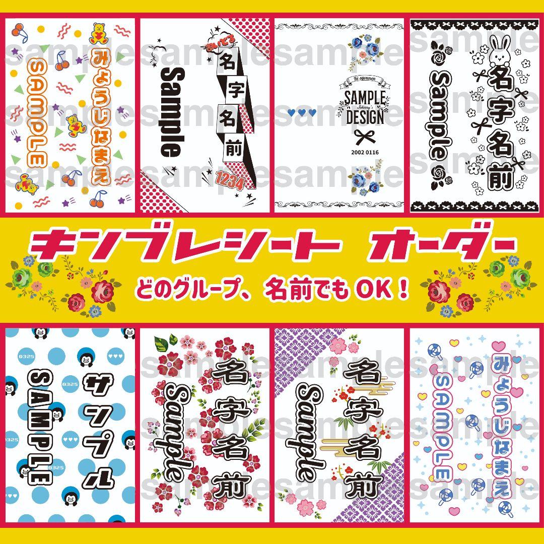 【キンブレシート】オーダー　受付中⭐　ペンライト　シート　龍宮城　少年忍者