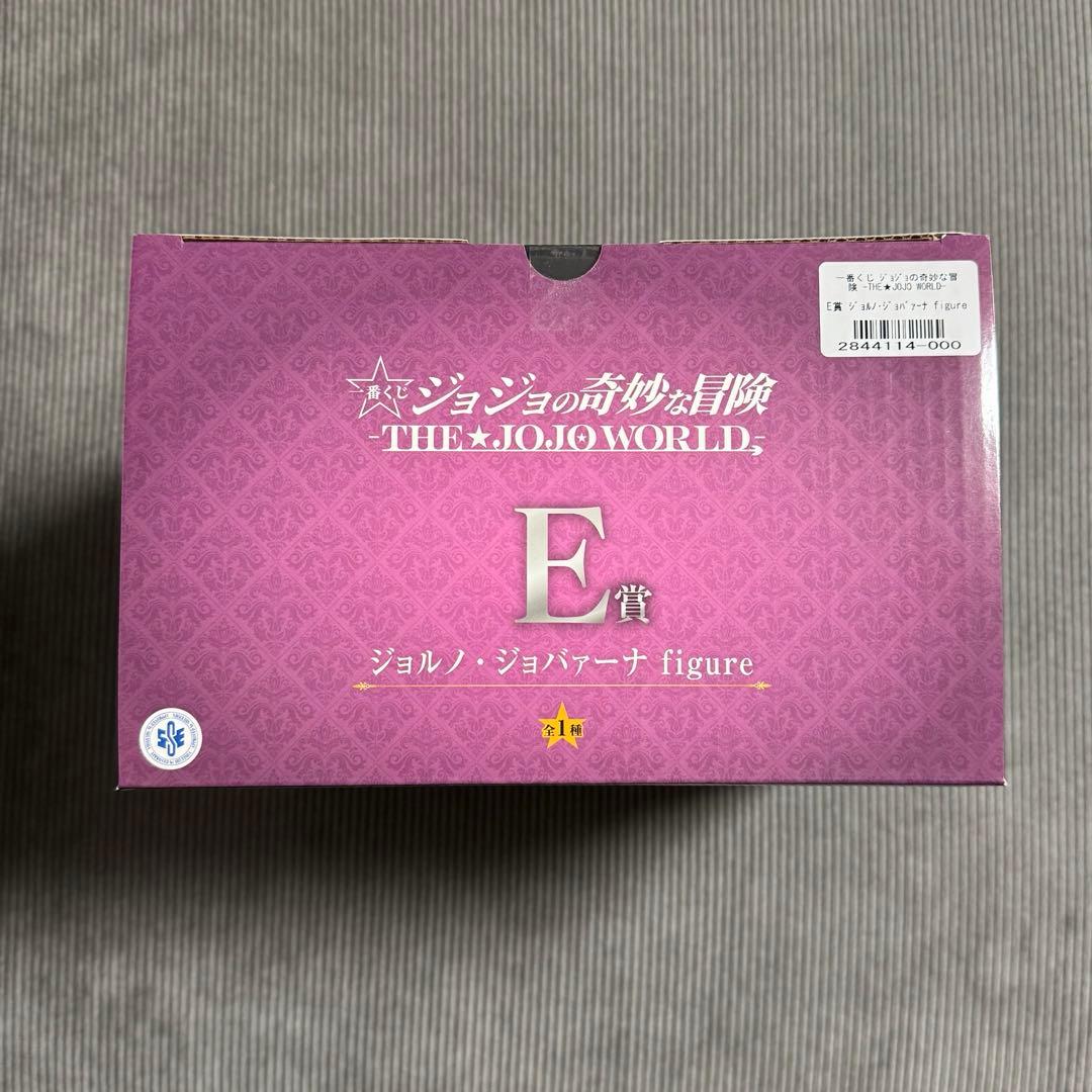ジョジョの奇妙な冒険 一番くじ E賞 ジョルノ・ジョバァーナ フィギュア