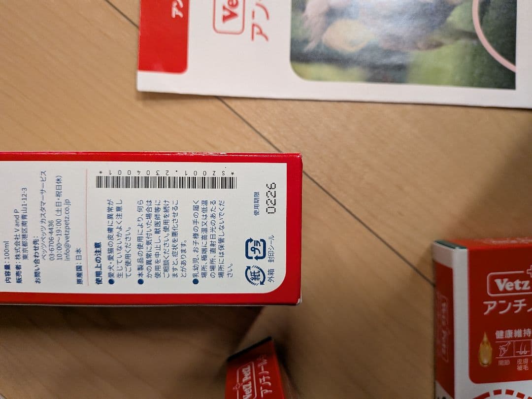 Vet's Petz アンチノール サプリメント 犬猫　まとめ