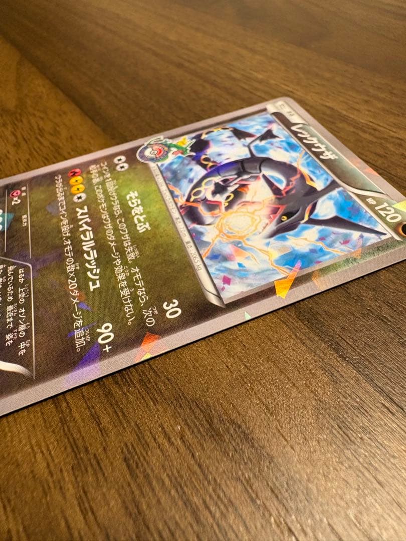 【極美品】プロモ 232/XY-P ポケモンカード ブラックレックウザ