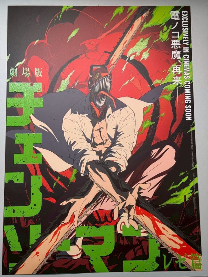 劇場版 チェンソーマン レゼ編　台湾限定 レゼA3ポスター　2枚セット　特殊加工