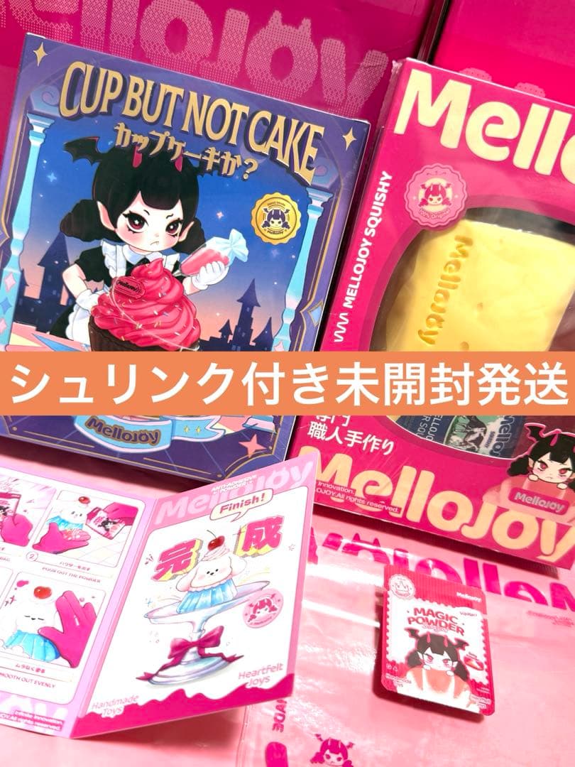 あ*ゃ様 Mellojoy カップケーキか？➕バター　未開封発送