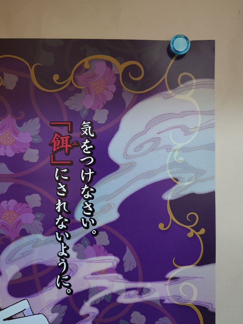 【新品・レア】『 劇場版 XXXHOLiC 真夏ノ夜ノ夢 』ポスター　B2サイズ