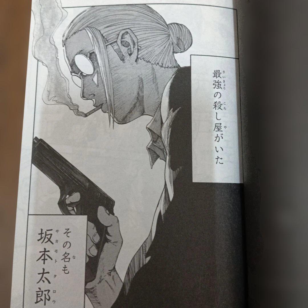 SAKAMOTO DAYS 全巻セット