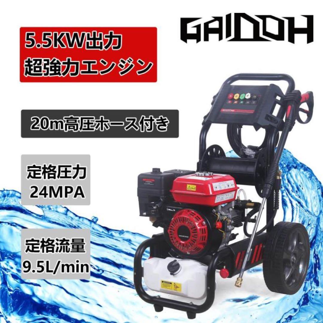 エンジン高圧洗浄機 ガソリン燃料 強力エンジン式高圧洗浄機 7.0HP