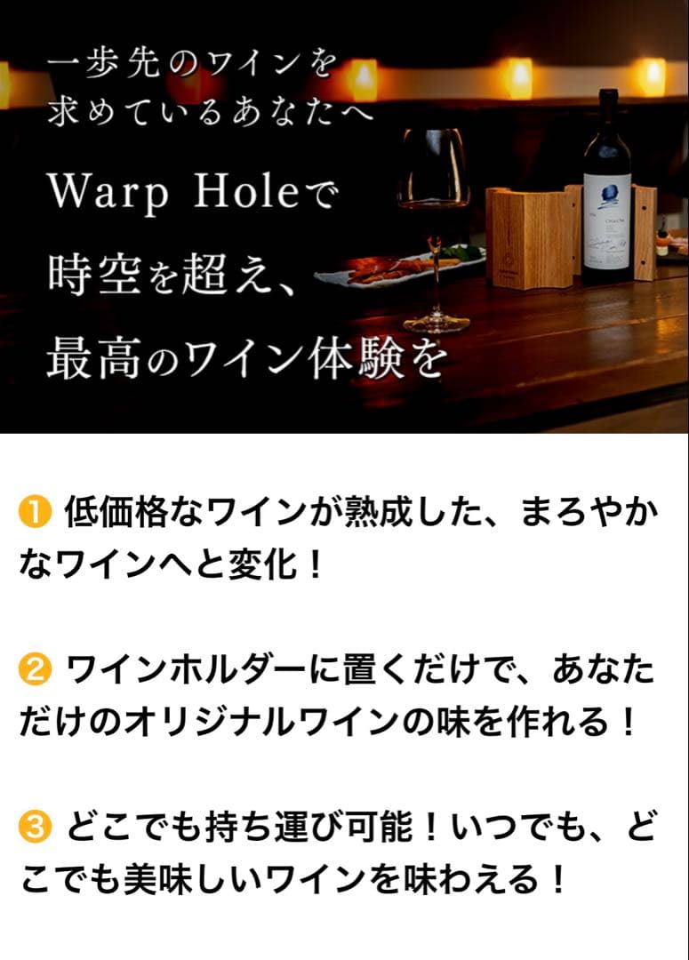 WARP HOLE ワインボトルホルダー